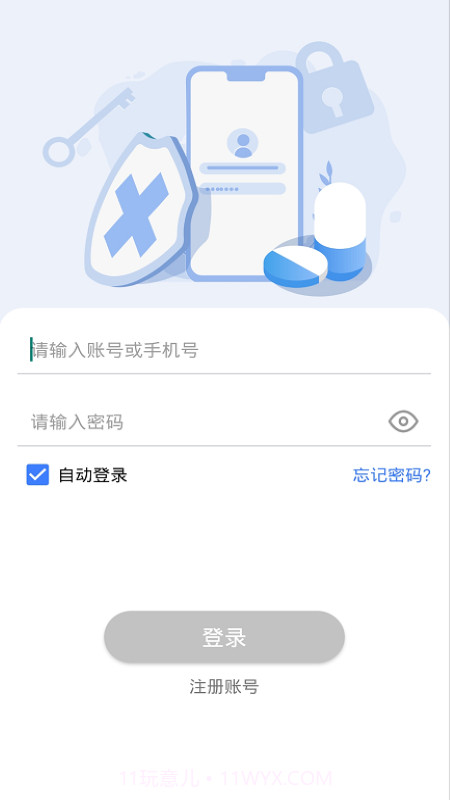 防疫通手机版截图2 防疫通手机版截图2