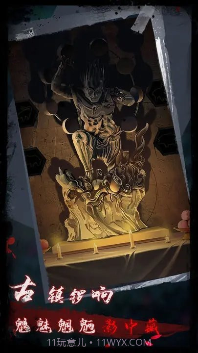 点灯2叩门怨游戏截图1