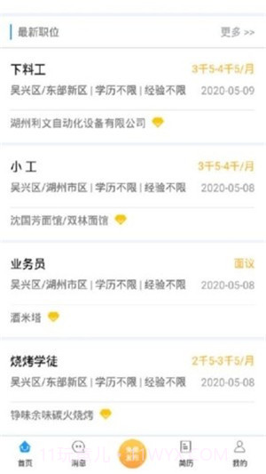 爱山中介截图2 爱山中介截图2