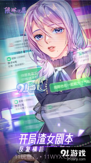 限时心愿截图4 限时心愿截图4