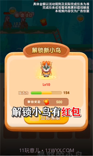 暴怒的小鸟2022截图4