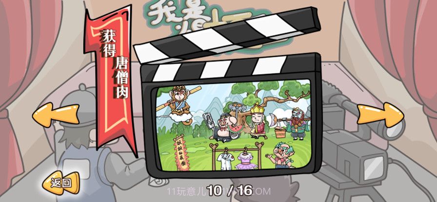 我是爆梗王截图2