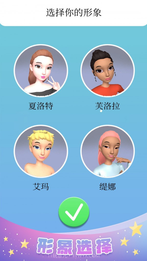 化妆小天使截图1 化妆小天使截图1