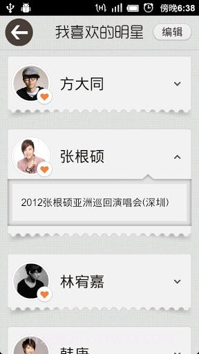 QQ看演出截图5 QQ看演出截图5