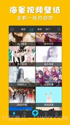 光点视频桌面截图2