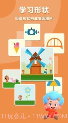 阿蒂魔法铅笔游戏截图2