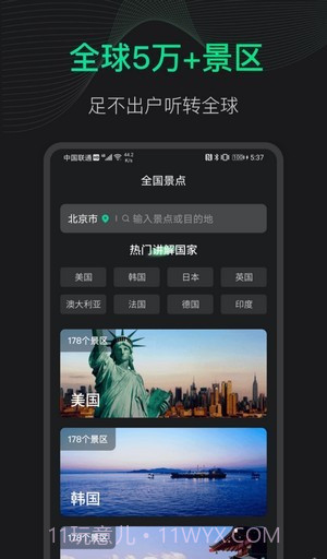 3D地球街景截图1