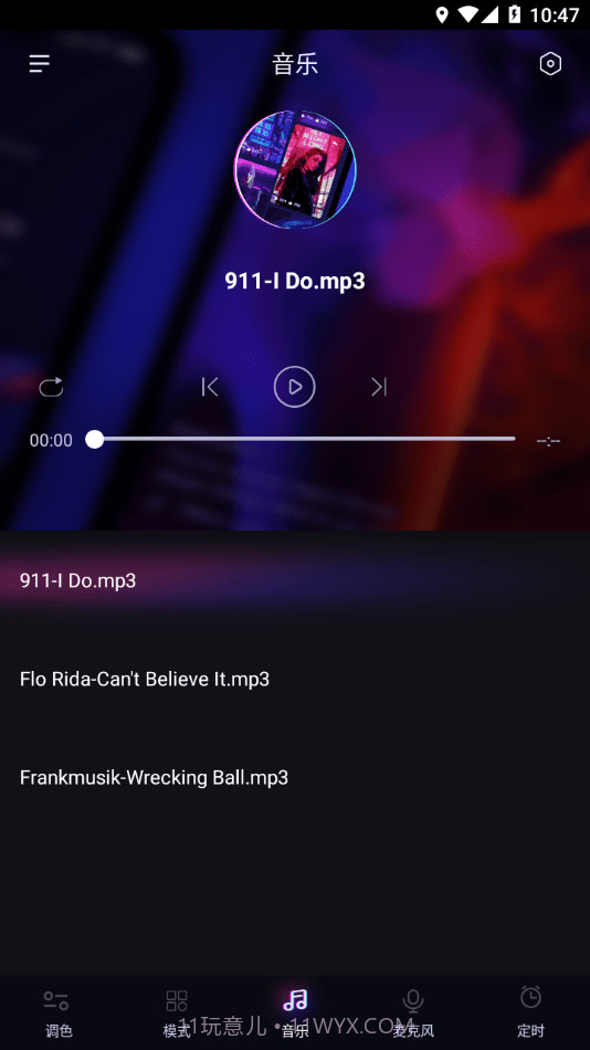 律动光控截图4 律动光控截图4