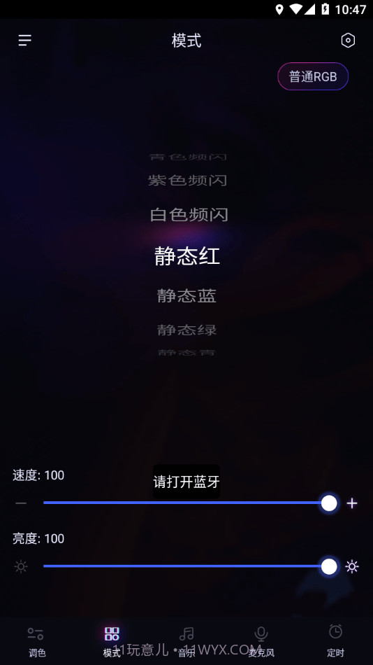 律动光控截图1 律动光控截图1