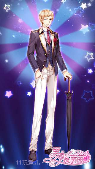 男神执事团截图3 男神执事团截图3
