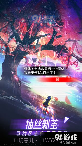 限时心愿免费版截图2 限时心愿免费版截图2