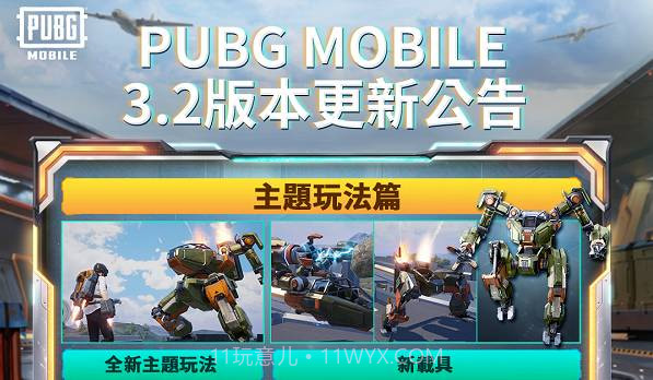 和平精英qq版截图2