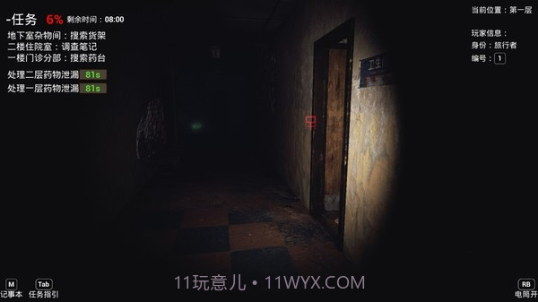 恐惧之间手游截图1