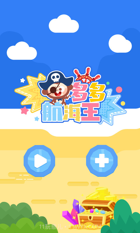 多多航海王截图1