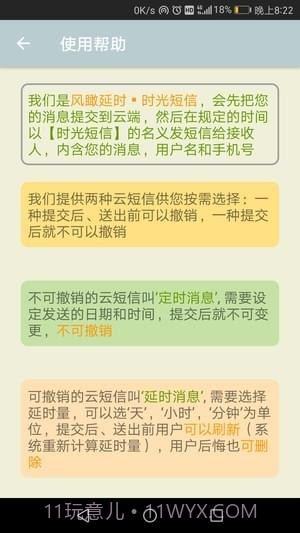 时光短信截图1 时光短信截图1