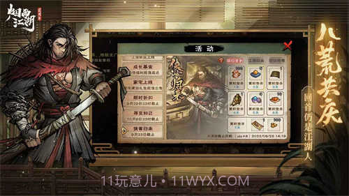 烟雨江湖窥天镜修改版截图2