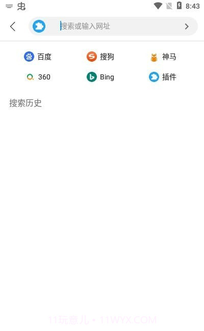 看世界浏览器截图1 看世界浏览器截图1