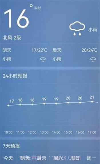 室内温度测量大师截图3
