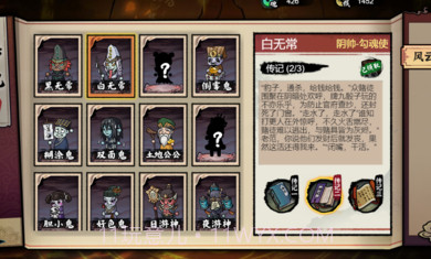 我在阴间当差免广告版截图2 我在阴间当差免广告版截图2