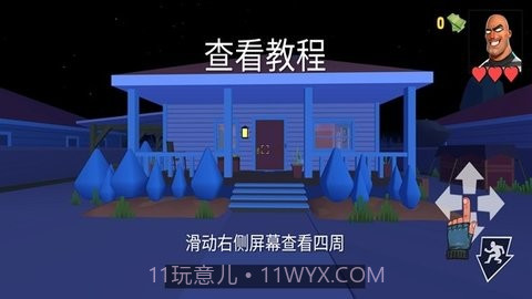 疯狂窃贼2截图3 疯狂窃贼2截图3