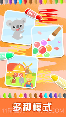 儿童游戏涂色教育截图4 儿童游戏涂色教育截图4