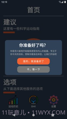云皓健身截图3