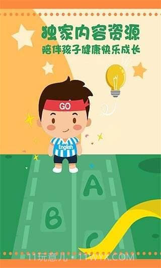 宝贝听听截图3 宝贝听听截图3