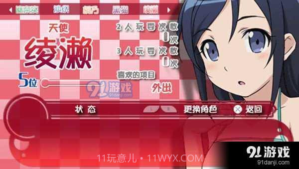 我拿我的妹妹做实验截图2 我拿我的妹妹做实验截图2