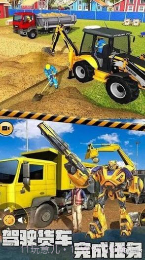 3D真实挖掘机截图1 3D真实挖掘机截图1