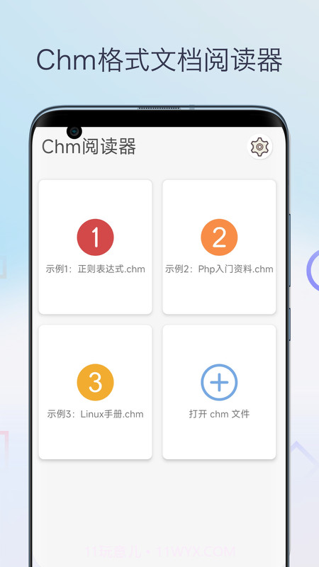 chm阅读器2025最新版截图1 chm阅读器2025最新版截图1