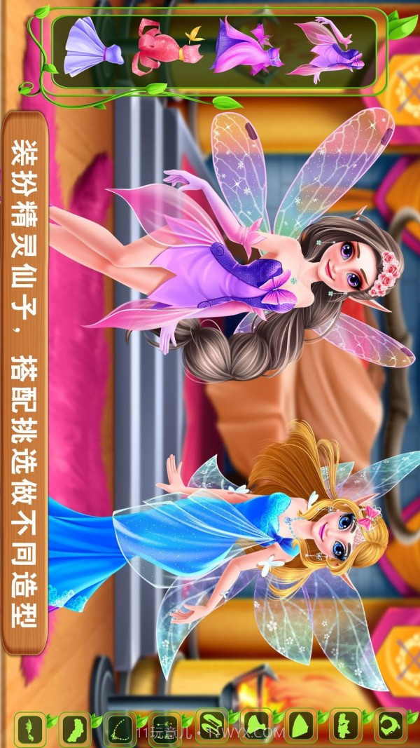 独角兽和精灵仙子截图5