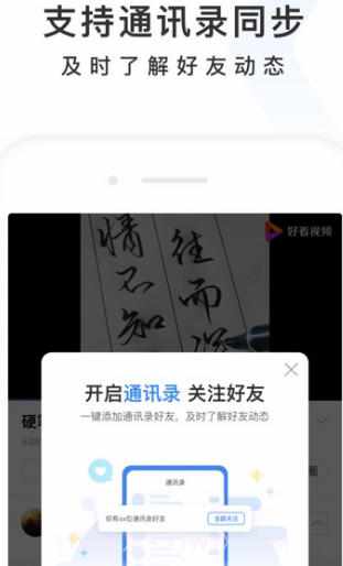 百度APP截图2