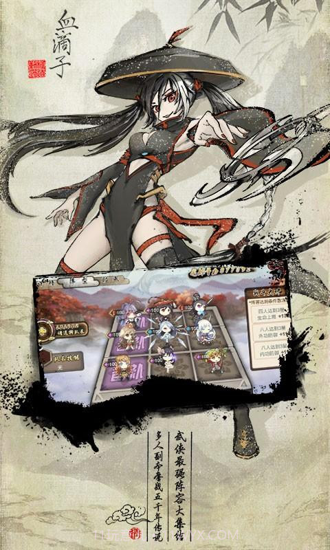 武娘截图5 武娘截图5