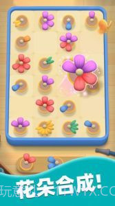 花朵爱消除截图3 花朵爱消除截图3