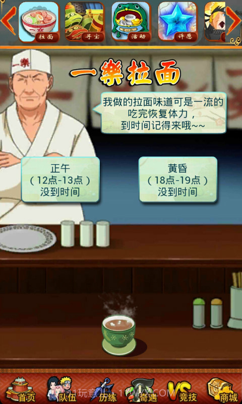 口袋忍者无限元宝版截图3 口袋忍者无限元宝版截图3