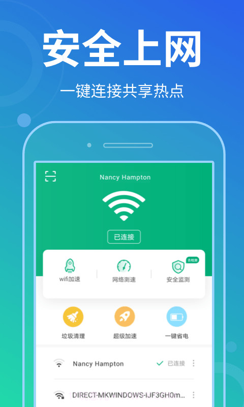 花生wifi管家截图1 花生wifi管家截图1