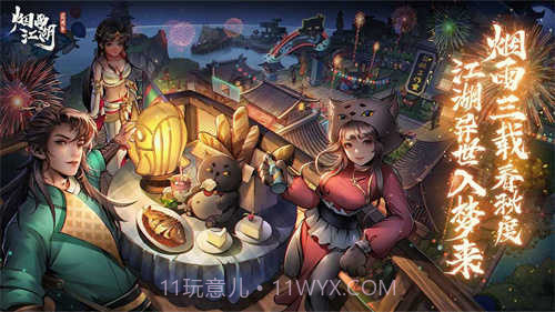 烟雨江湖窥天镜修改版截图3