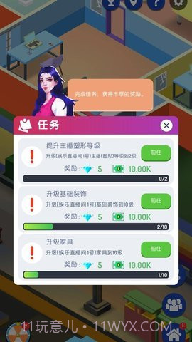 直播帝国大亨（Streamer Empire Tycoon）截图1