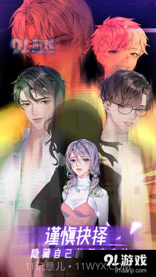 限时心愿截图5 限时心愿截图5