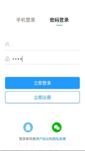 爱山中介截图3 爱山中介截图3