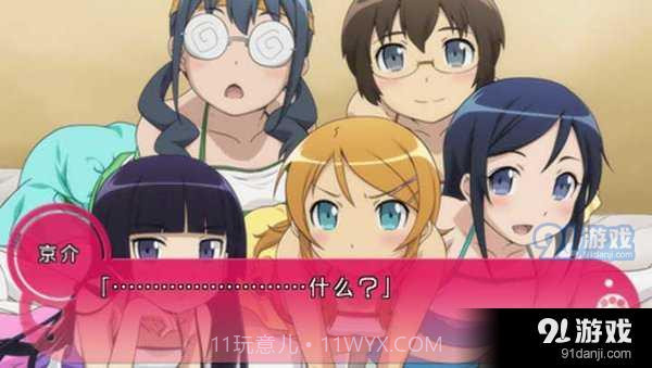 我拿我的妹妹做实验截图1 我拿我的妹妹做实验截图1