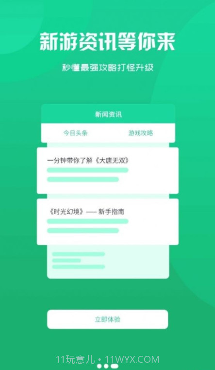 忘忧游戏盒子截图1 忘忧游戏盒子截图1