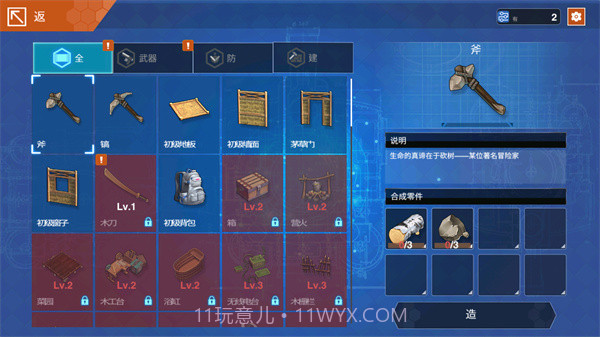 感染少女2终末之人汉化版截图3 感染少女2终末之人汉化版截图3