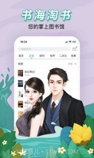 红果冻小说截图3 红果冻小说截图3