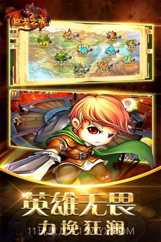 巨龙之戒最新版截图1 巨龙之戒最新版截图1