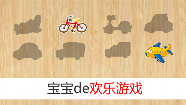 宝宝拼图游戏截图4 宝宝拼图游戏截图4