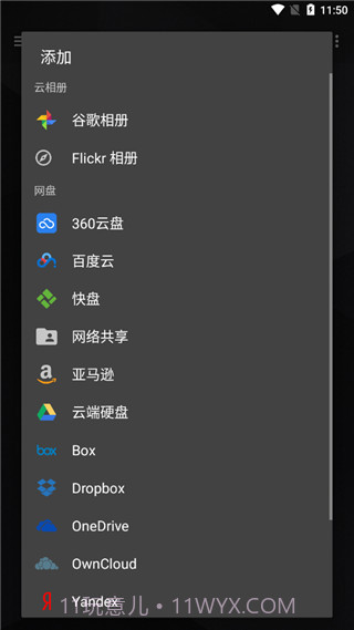 快图浏览魔改版截图2 快图浏览魔改版截图2