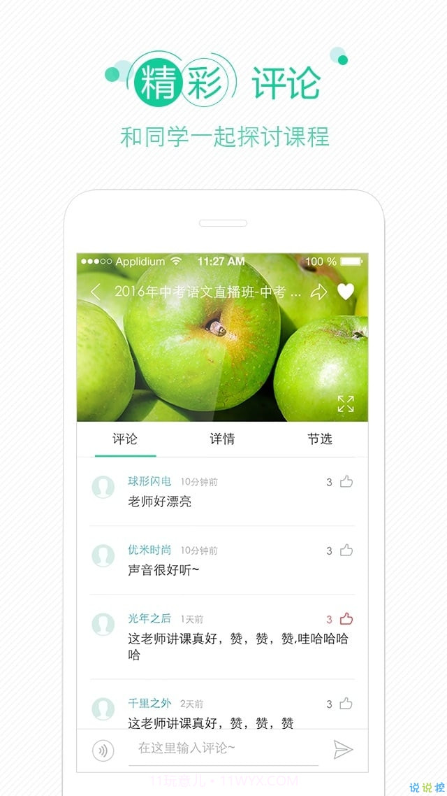 昌平教育截图1 昌平教育截图1
