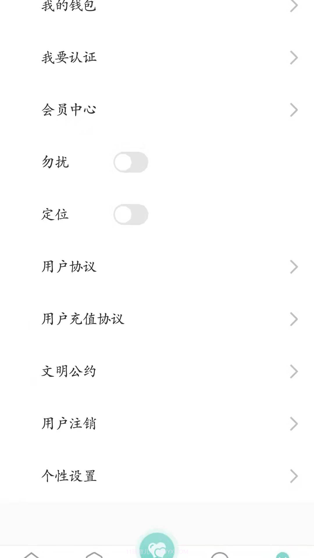 爱速配截图2 爱速配截图2