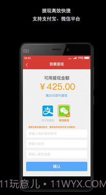 爱转发app截图2 爱转发app截图2